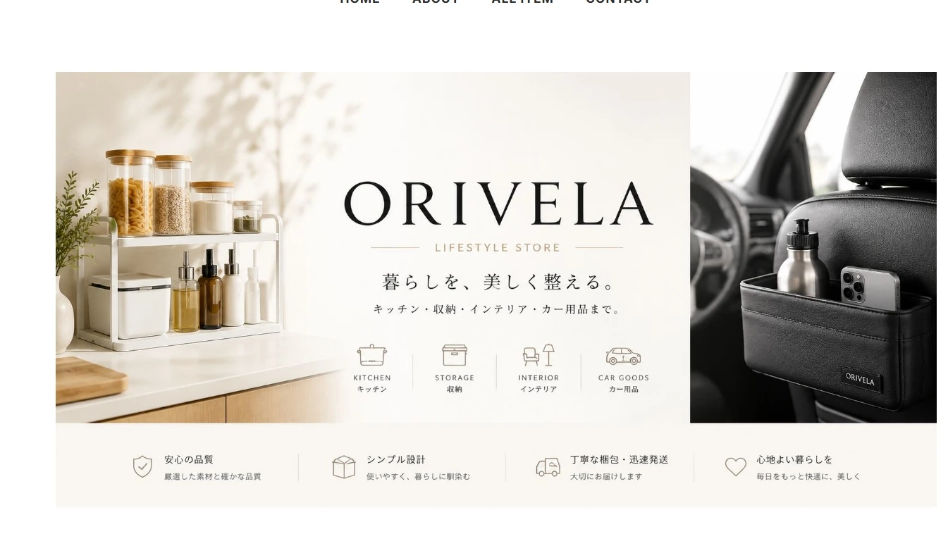 ORIVELAのショップ画面を使ったビジュアル