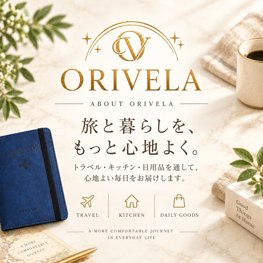 ORIVELAブランド紹介画像：旅と暮らしを、もっと心地よく