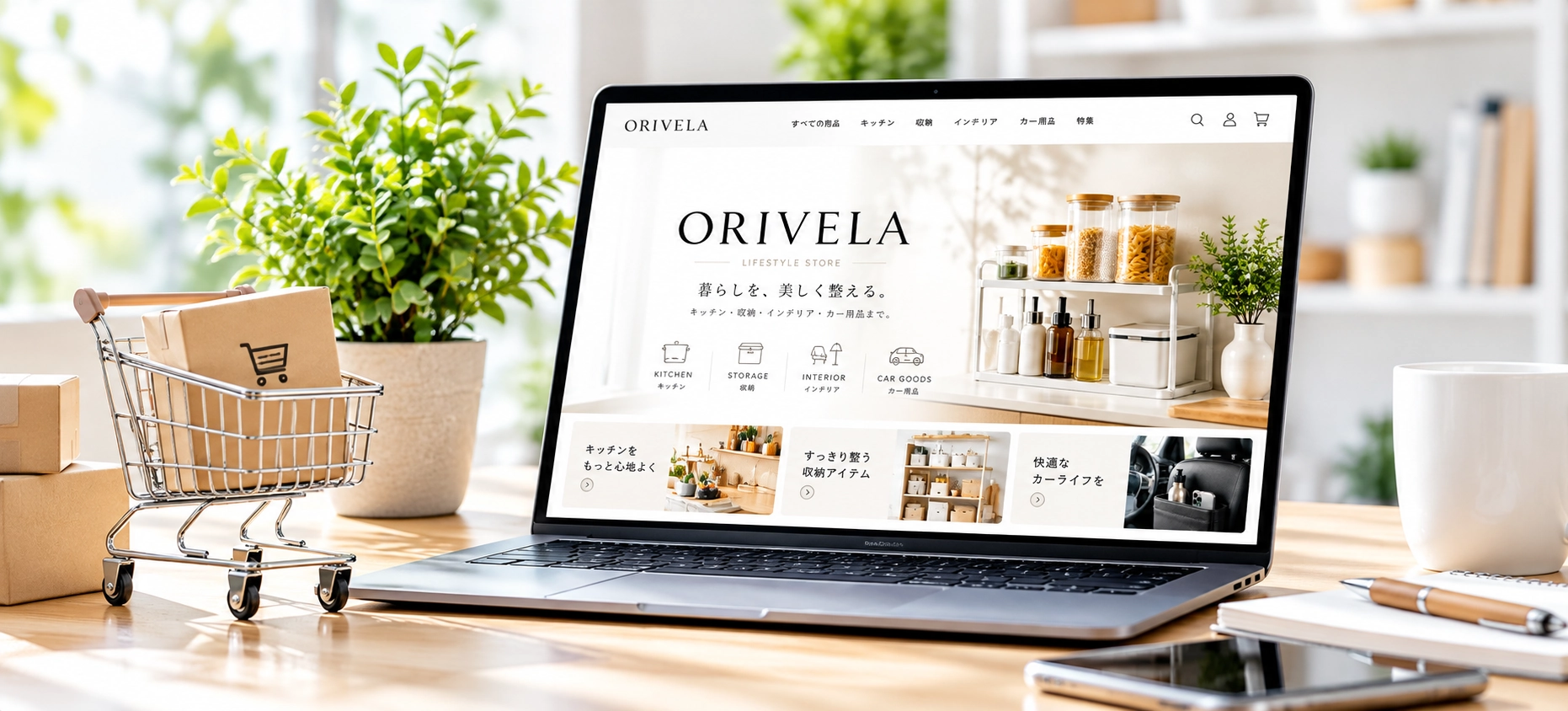 ORIVELAのオンラインショップをパソコンに表示したECサイト制作イメージ