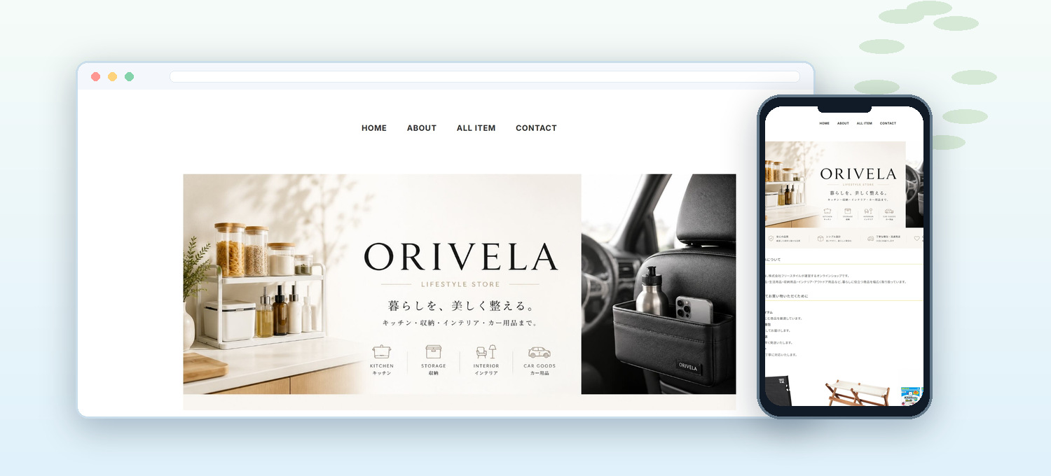 ネットショップを表示したパソコンのイメージ