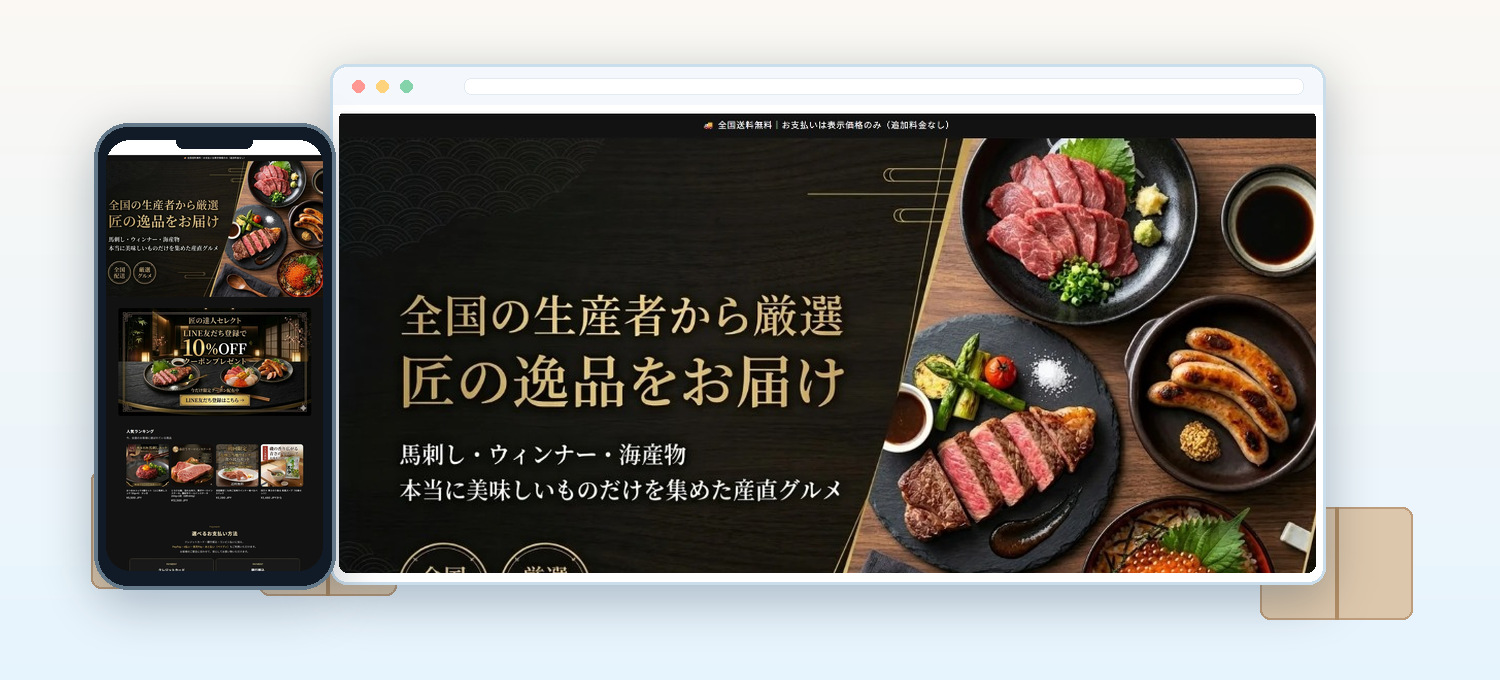 ECモールの出店・販売のイメージ