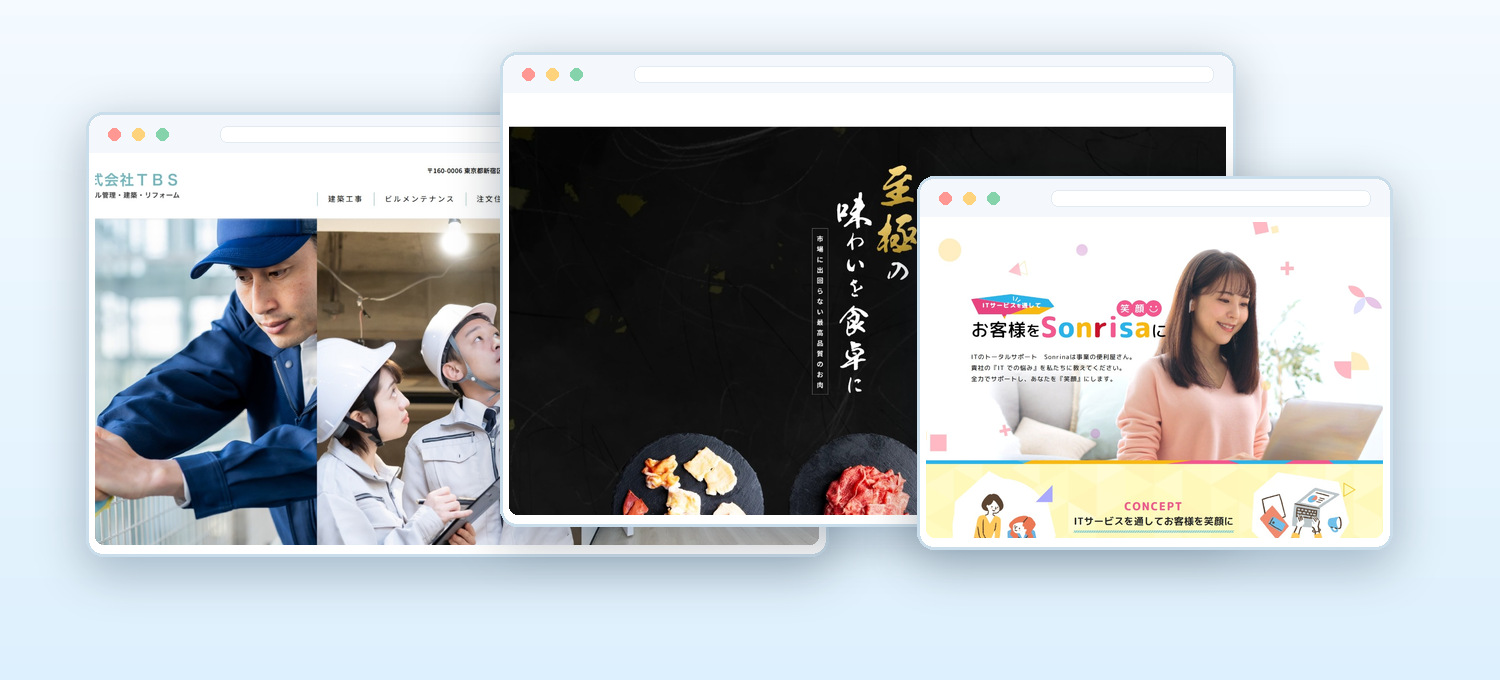WEB制作・デジタル集客のイメージ写真