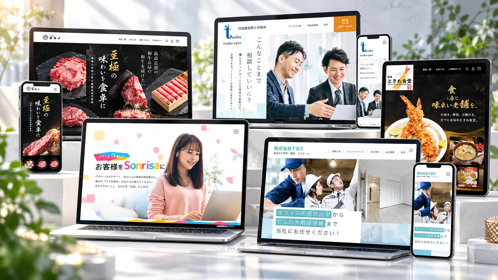 EC・士業・建築・ITなど多様なWeb制作事例をデバイスに並べたイメージ